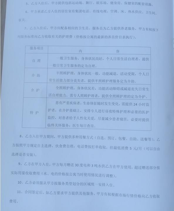 热点生活 第36页