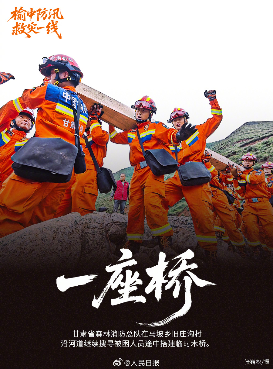 地方新闻 第23页