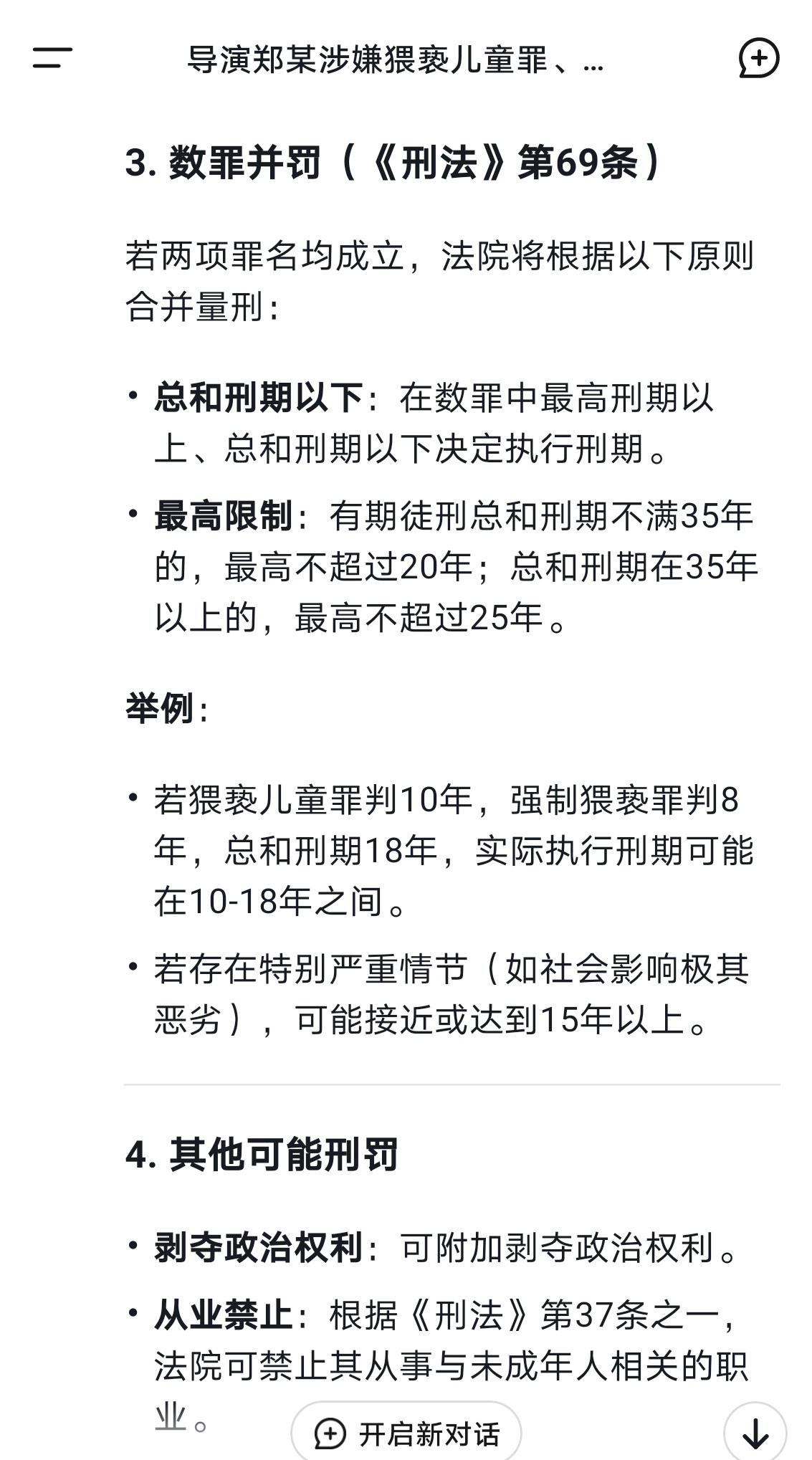 港澳新闻 第10页
